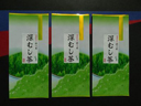 深蒸し茶 うぐいす 200g×3パックセット